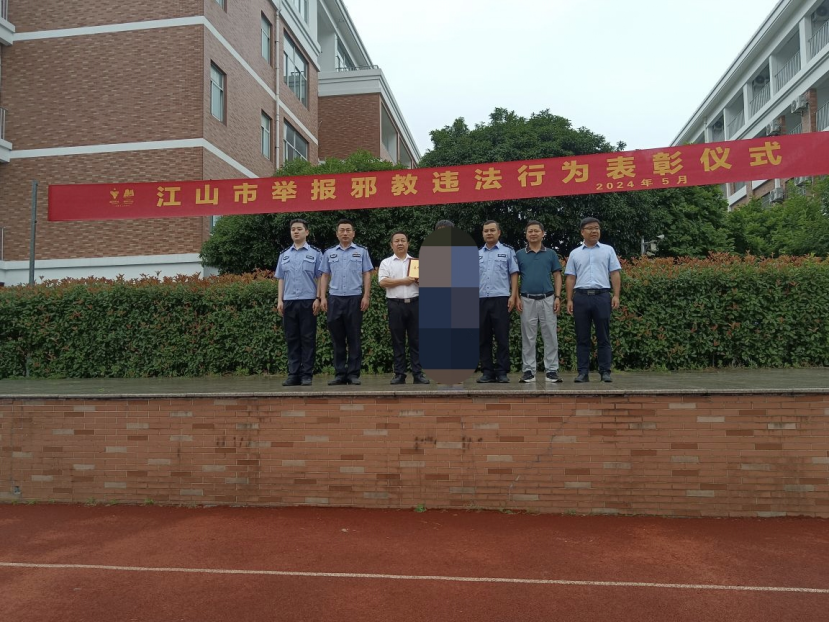 举报有奖 让邪教无处躲藏394.png